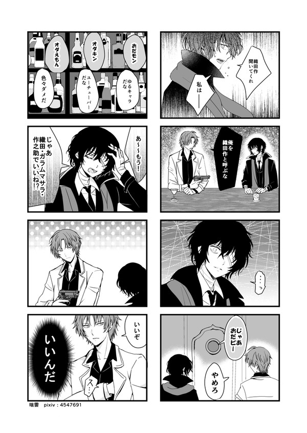 そう呼ばれた事はない？