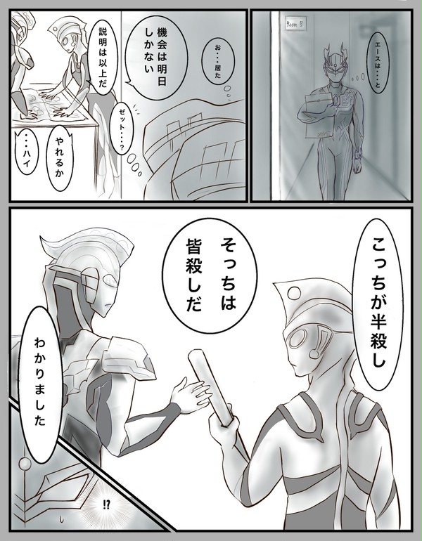 地球の潰し方