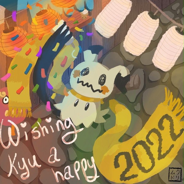Happy Kyu Year