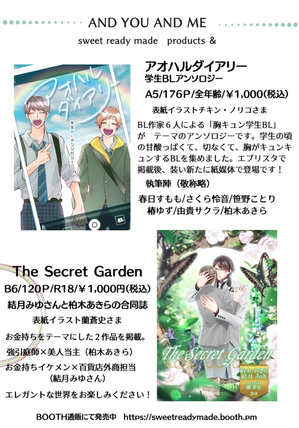 【J.GARDEN51】お品書き　◆い04a◆