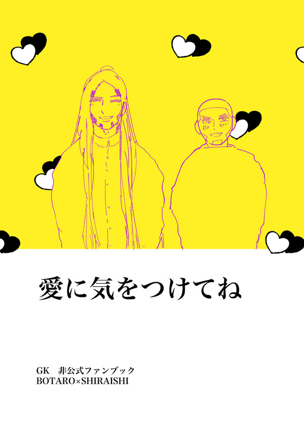 房白漫画