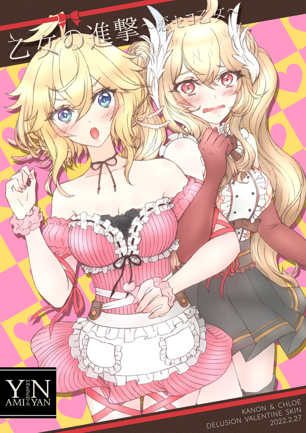 バレンタイン妄想2022【バシカノ・ヴェテクロ】