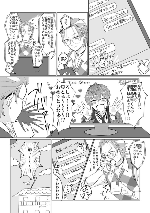 【ろささ】0301