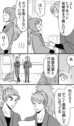 邪推