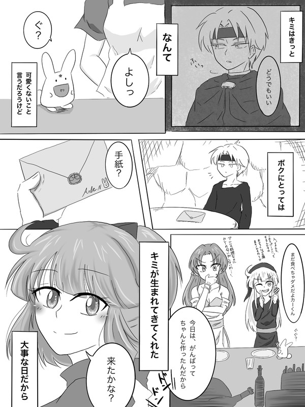 お祝い
