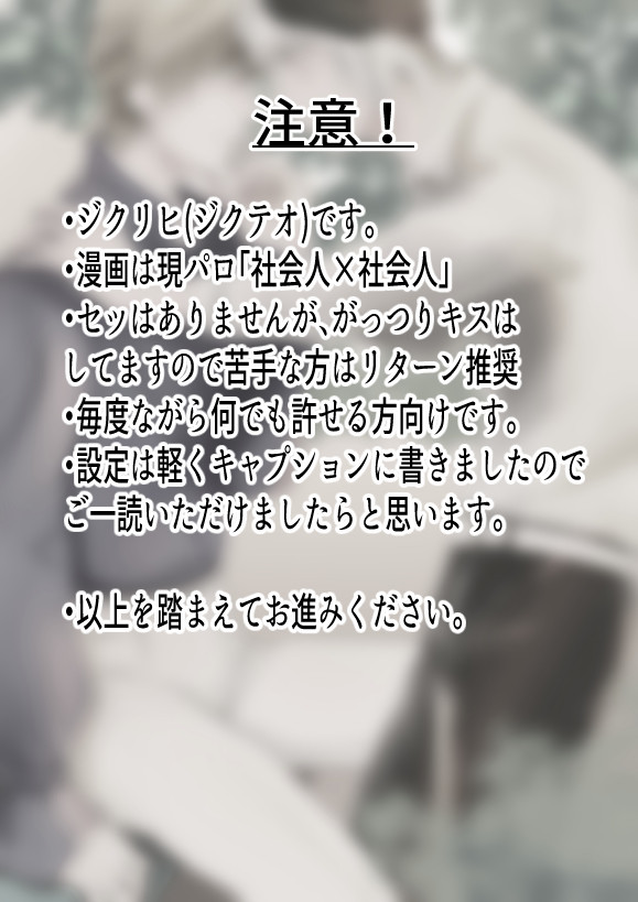 ジクリヒ２