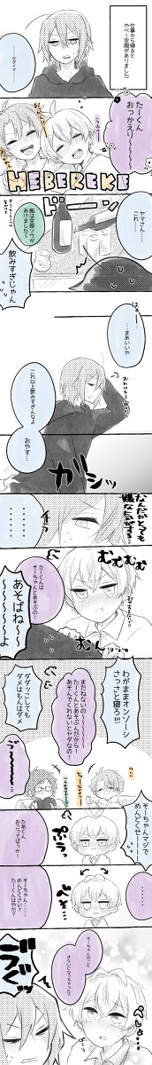 酔っ払いと高校生と