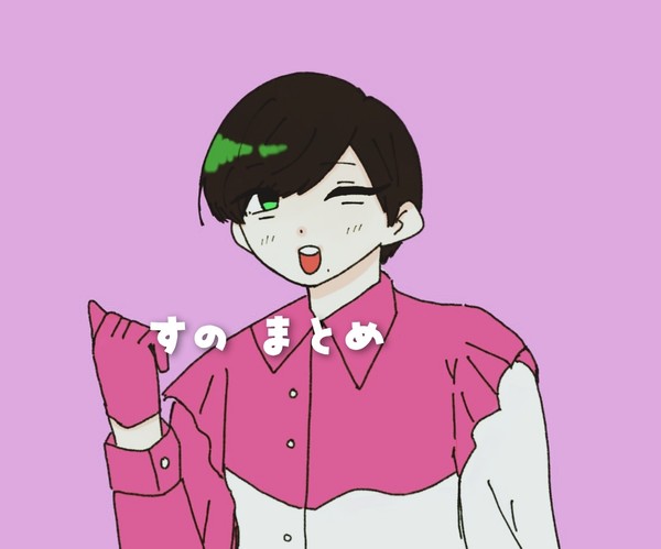 スノまとめ①