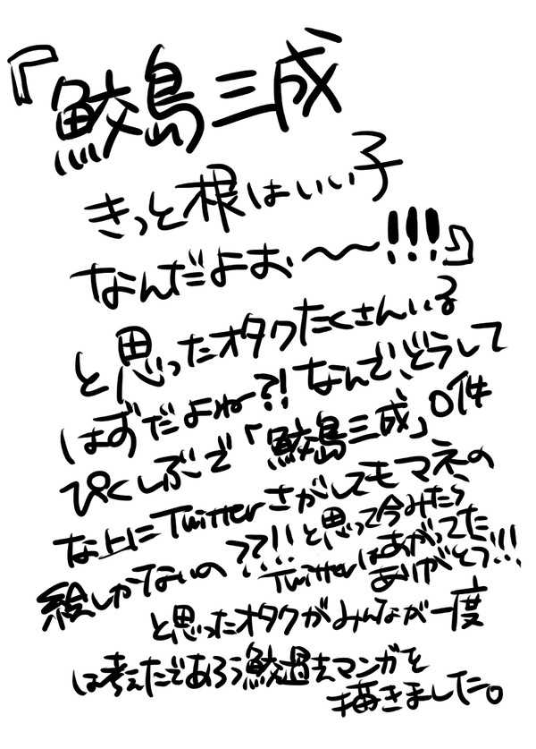 誰もが一度は考えたであろう鮫島