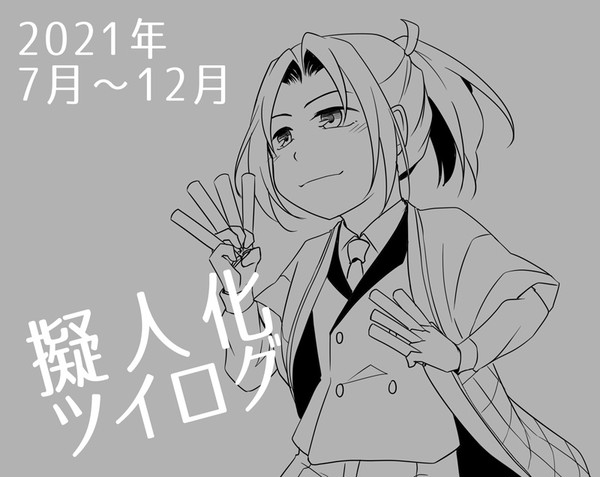 【会社擬人化】ラクガキ20