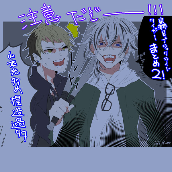G!BLT イラストまとめ2