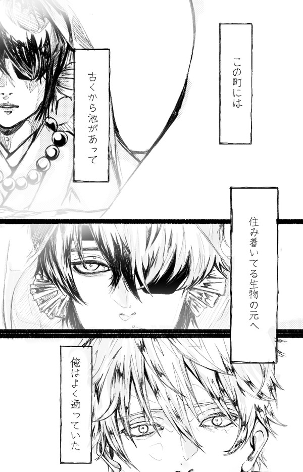 蛟の話
