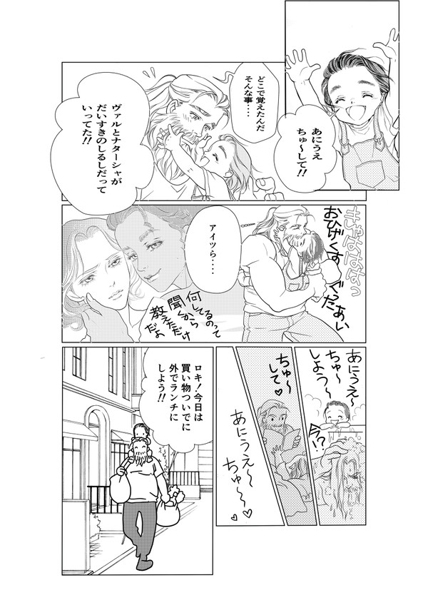 ぽちゃ上とろち