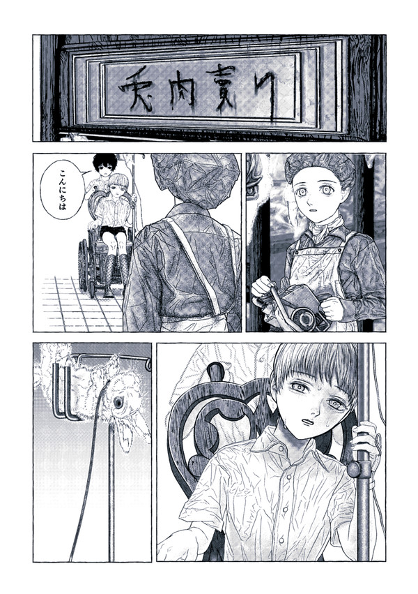 兎肉賣り