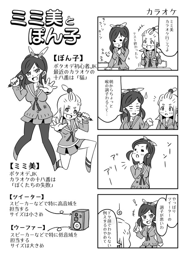 カラオケ