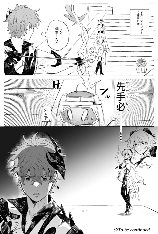 原神log4