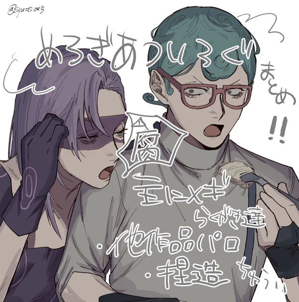 ※腐　メギのまとめ