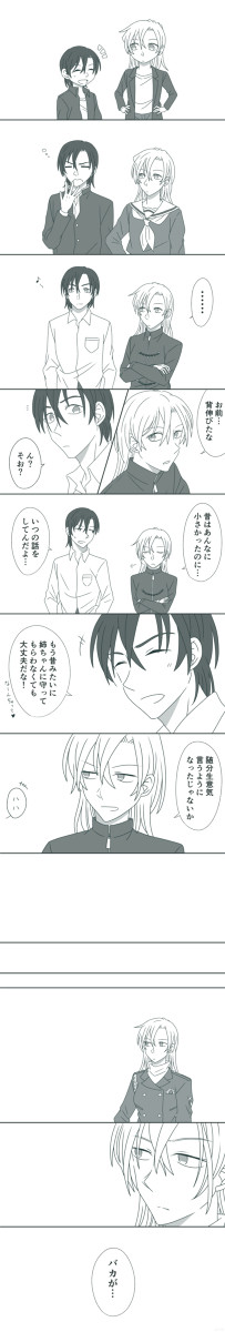 姉と弟