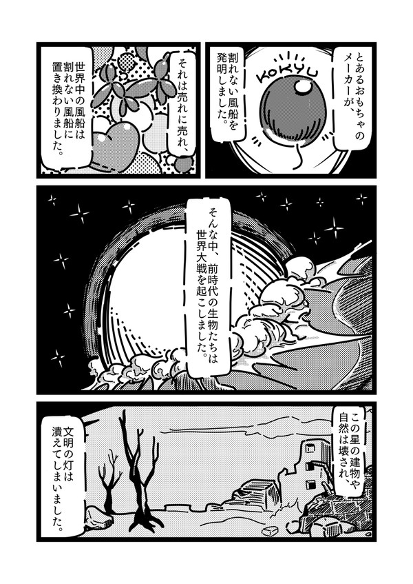 ベッドタウン虚無区・２『神性を呼び覚ませ』