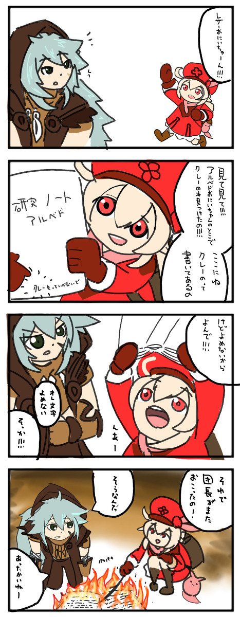 クレーちゃんとレザーくん