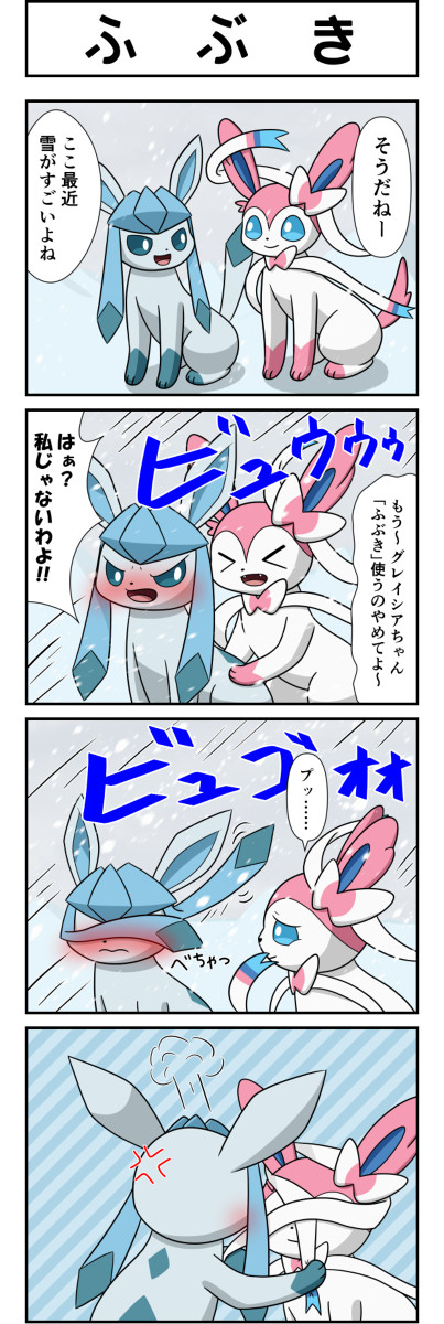 ふぶき
