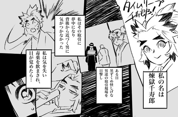 【腐向】タイムリープ！千壽朗！(杏千)