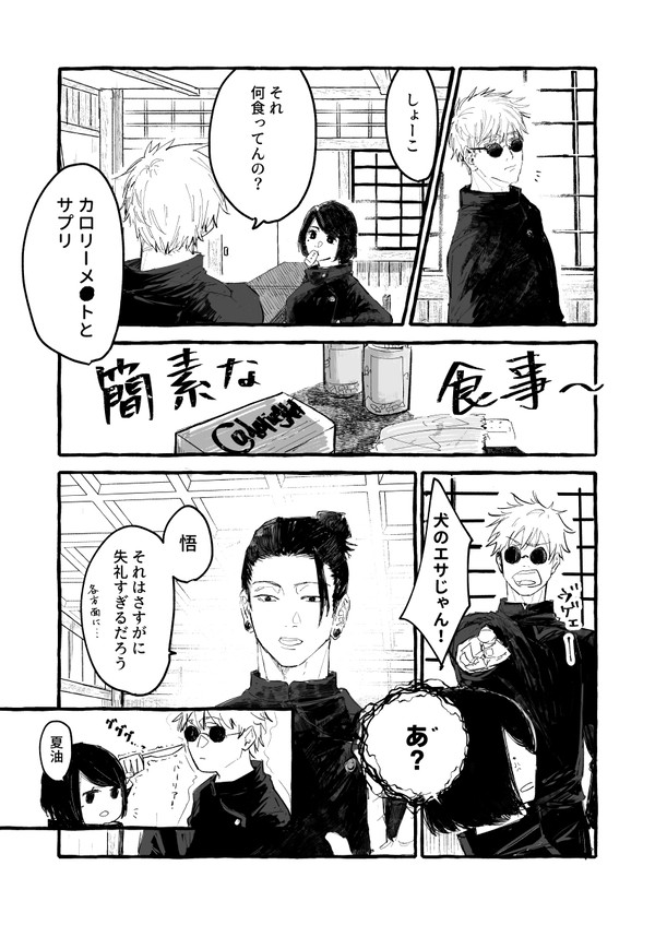 彼は案外さみしんぼ