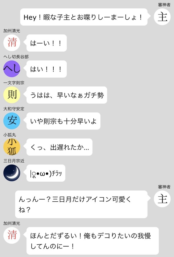 その後、手入れ部屋にリンゴの甘煮が差し入れられた