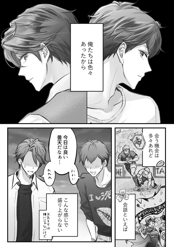 相方の笑顔がみたい話【アイ北アイ】