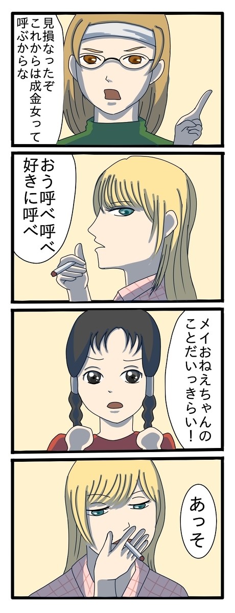 ヤニカスクレアVS黄金の資材編