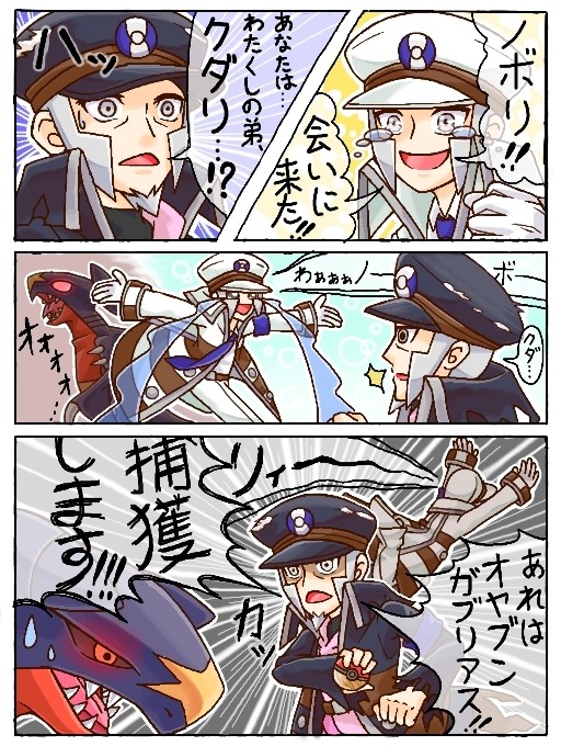 感動の再会