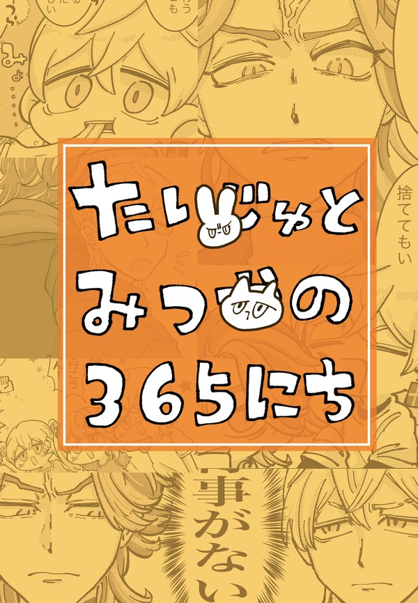 新刊サンプル