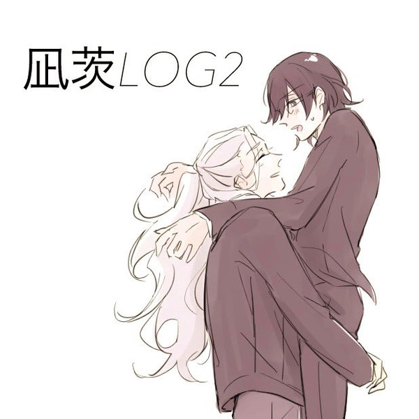 凪茨ログ2