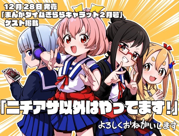 ニチアサ以外はやってます！告知イラストまとめ