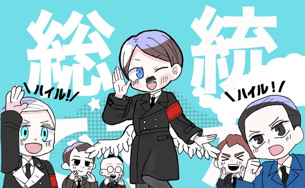 ダダダダ総統