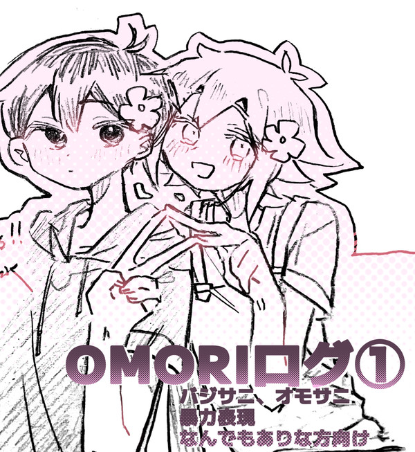 0m0riツイログ①