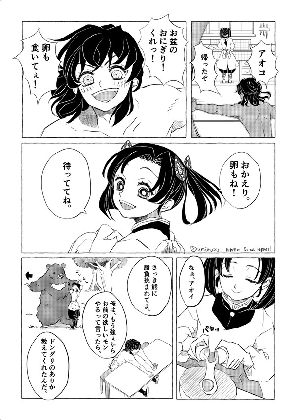 伊アオのぷろぽーず