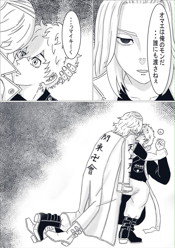 マイ武漫画