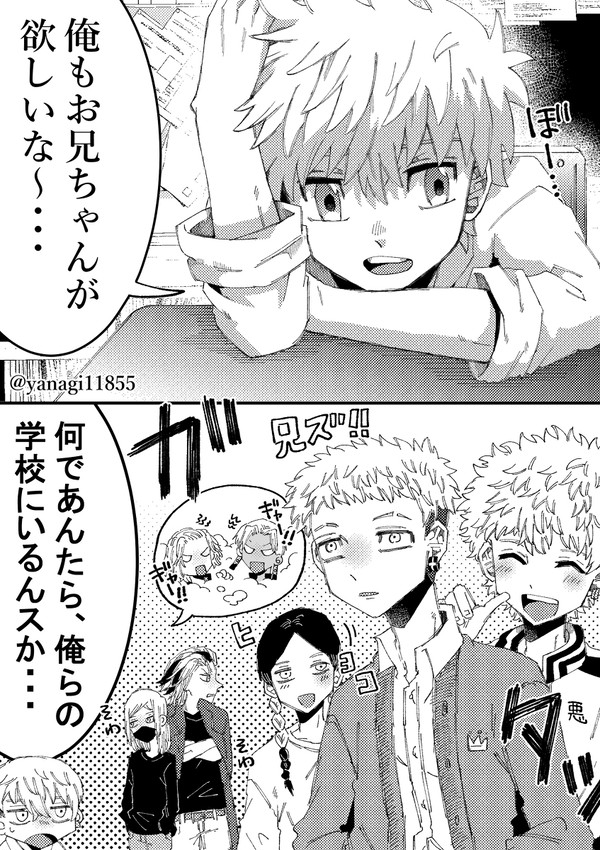タケミっち受詰21
