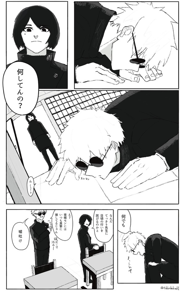 青春の残穢