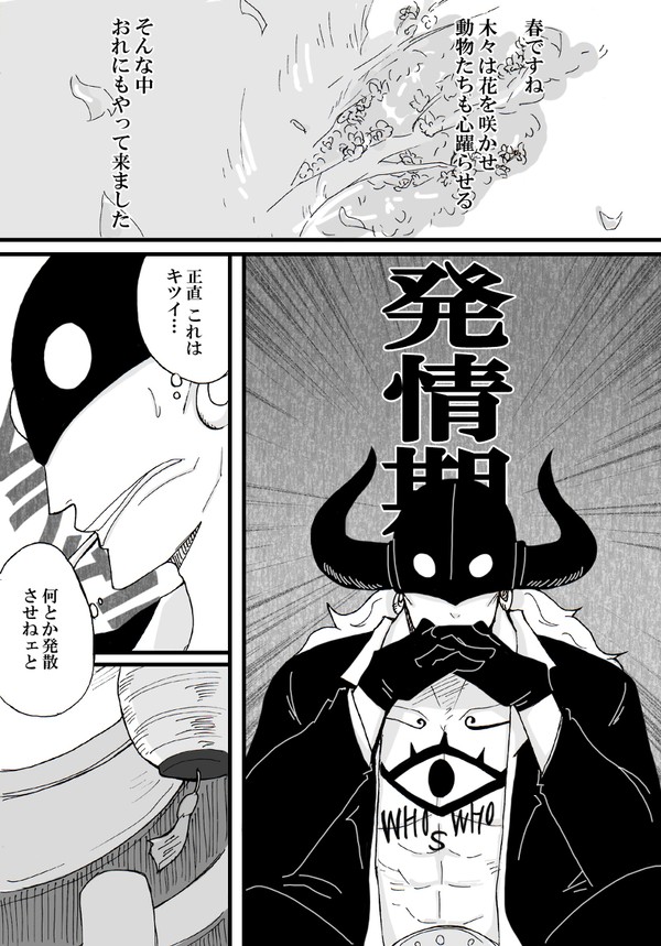 【フーササ】発情期