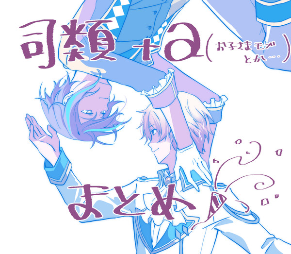 司類まとめ３+α