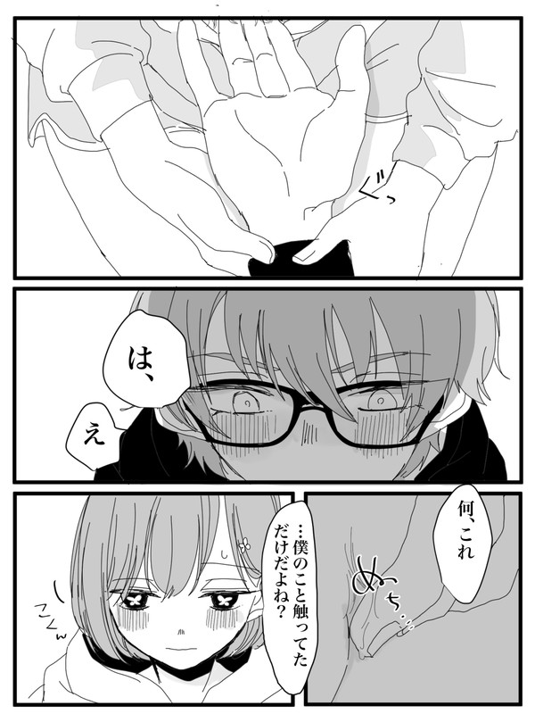 [R18]ときメモGS4ツイッターまとめ②