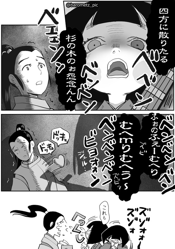 春の怪談(維盛、びわ)