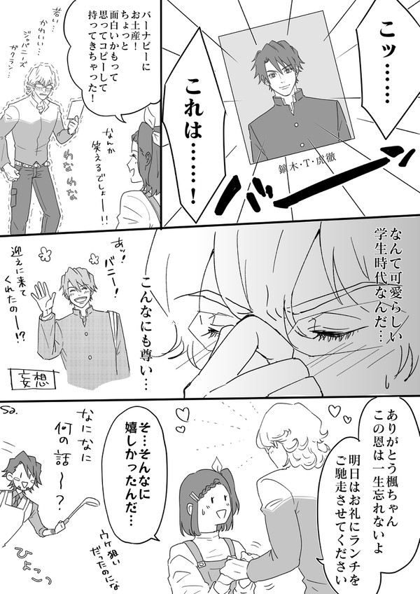 【兎虎】らくがき３