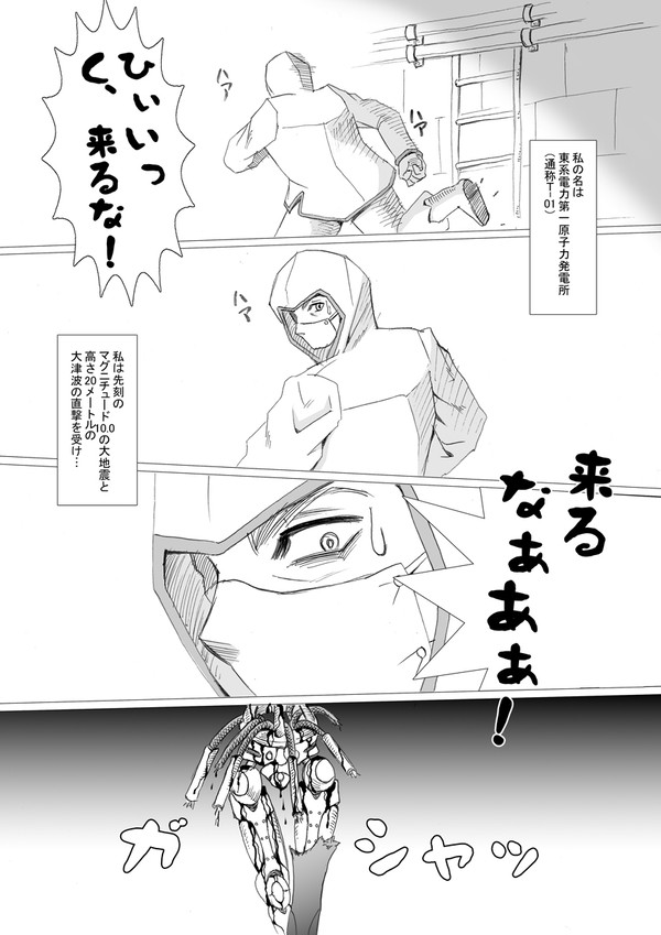 MELTDOWN:20×× act.3