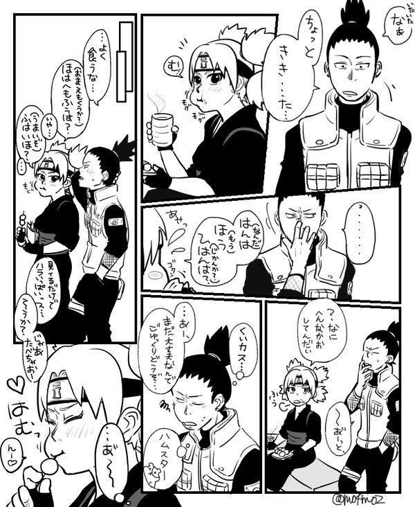 シカテマログ