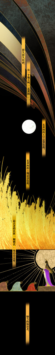 魍魉变01