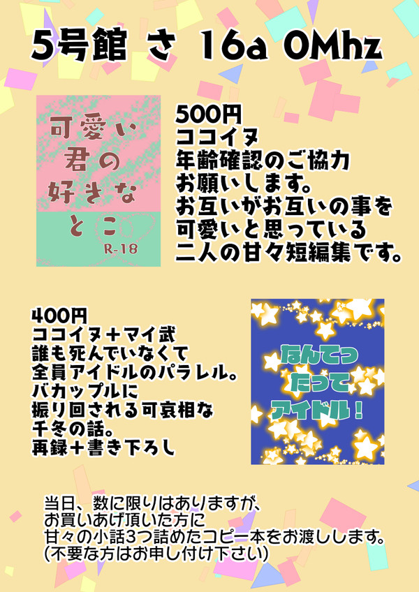 3月27日 インテ お品書き