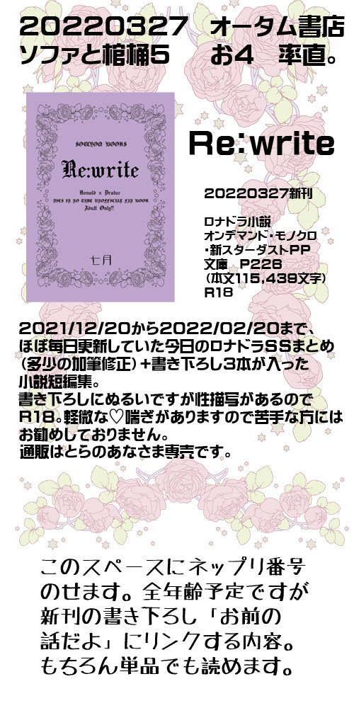 ソファと棺桶５お品書き　20220327